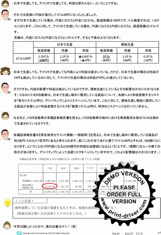 ニュースレター